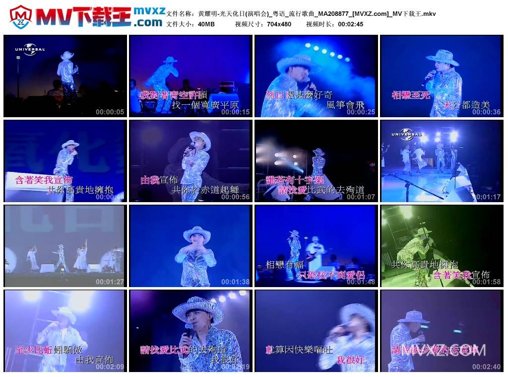 黄耀明-光天化日(演唱会)_粤语_流行歌曲_MA208877